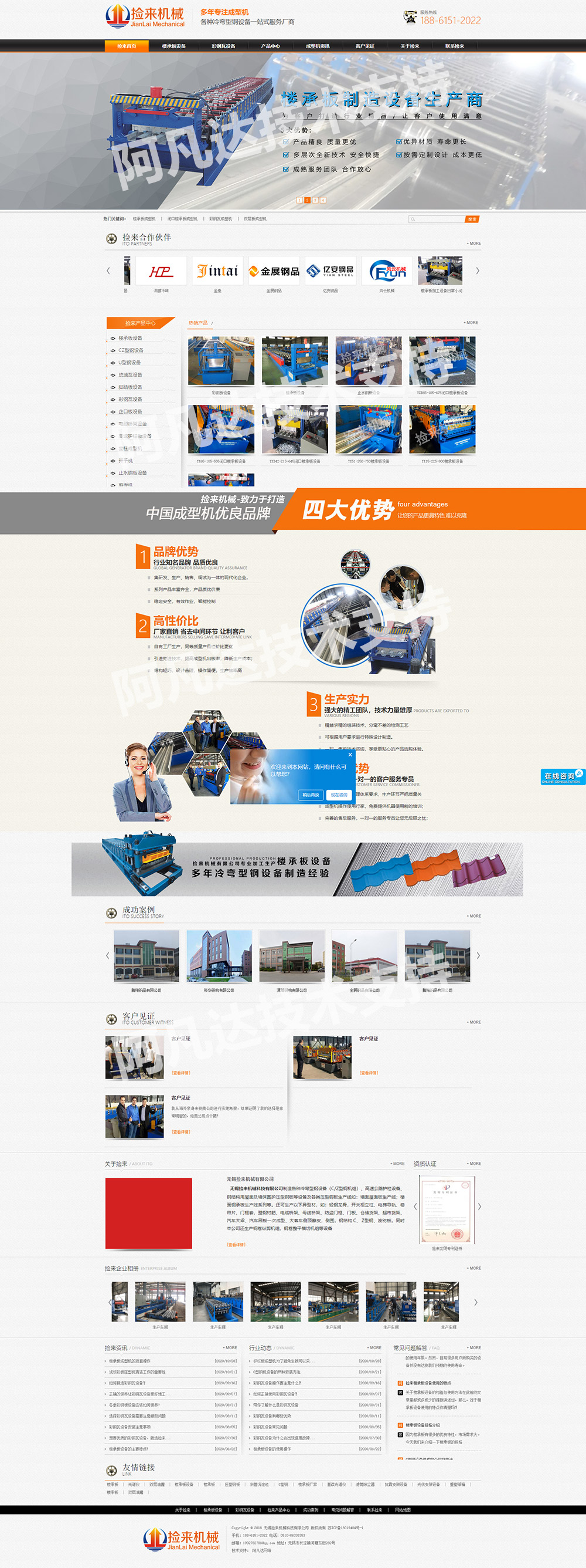 無(wú)錫撿來(lái)機(jī)械有限公司營(yíng)銷(xiāo)型網(wǎng)站制作案例