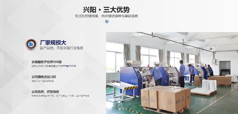 江蘇興陽塑料科技營(yíng)銷型網(wǎng)站建設(shè)案例