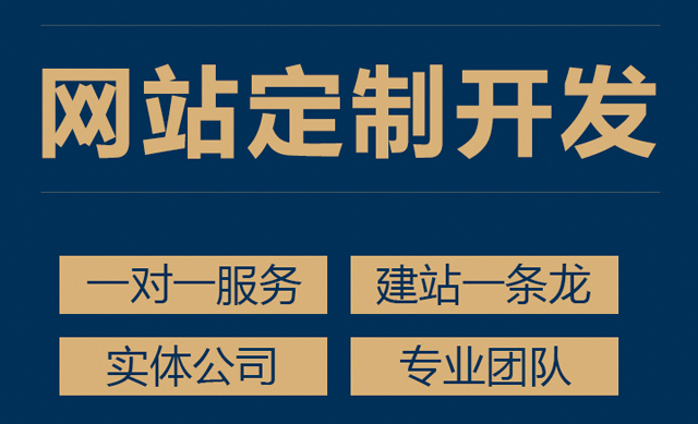 無(wú)錫網(wǎng)站搭建