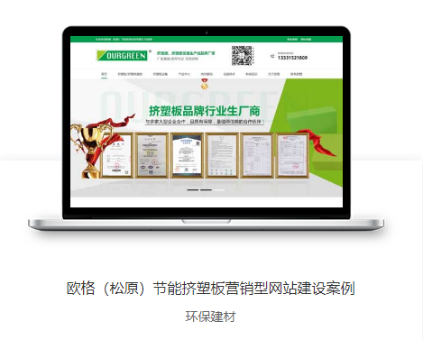 營銷型網(wǎng)站建設