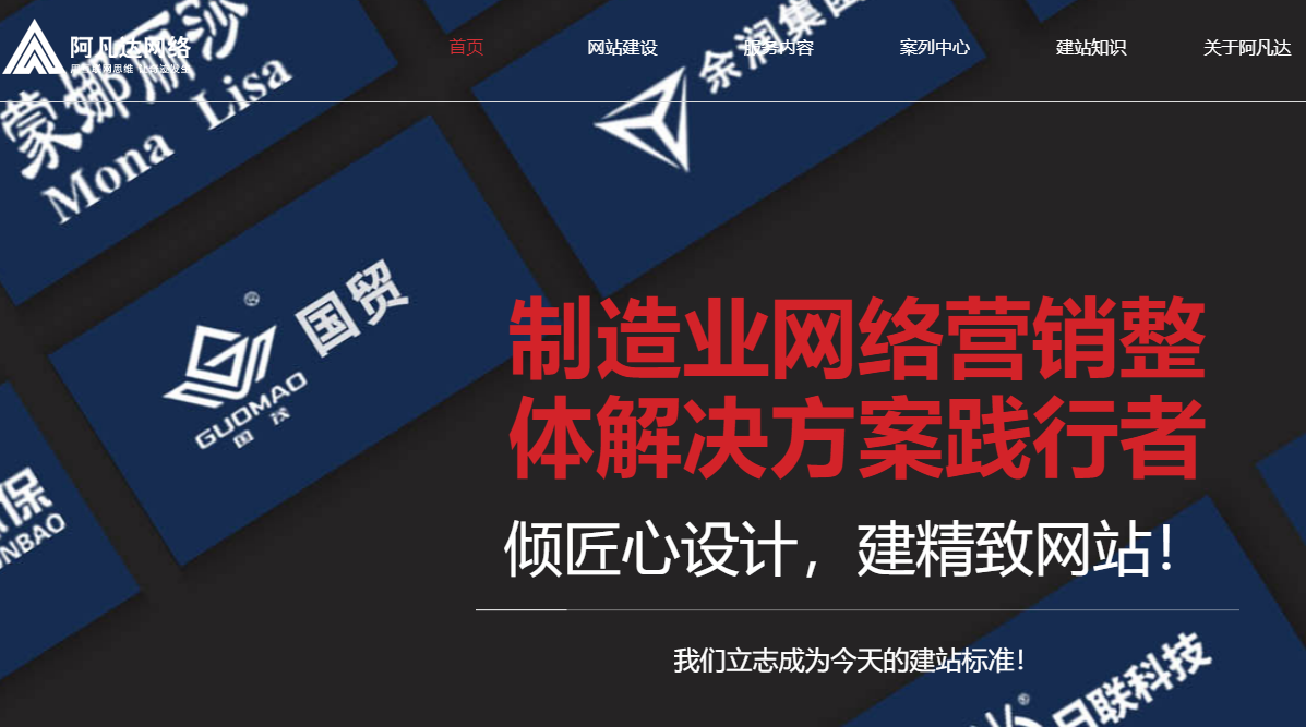 網(wǎng)站定制